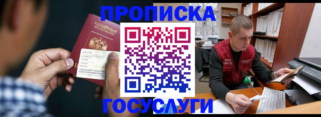 миграционный учет в Волгореченске