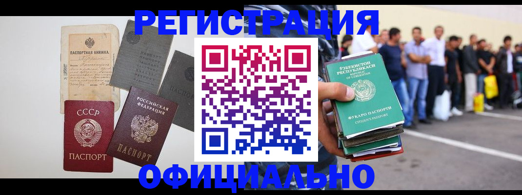 временная регистрация госуслуги в Волгореченске