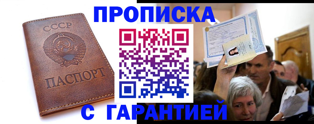 временная регистрация в квартире в Волгореченске